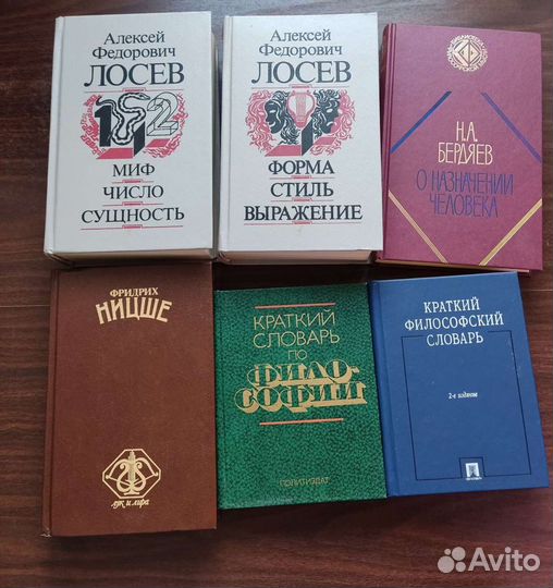 Психология. Философия.Мифологический словарь