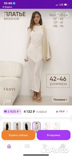 Платье женское летнее вязанное