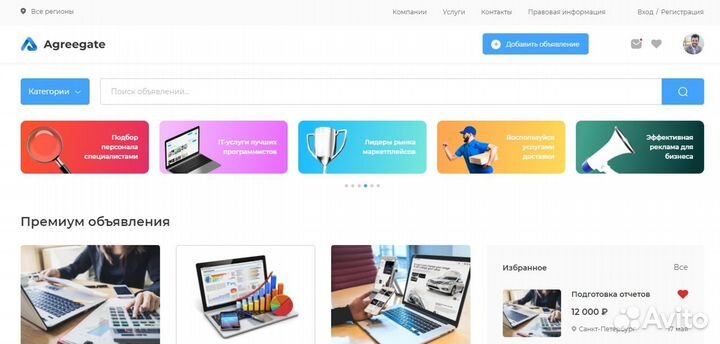 Разработка сайта под ключ