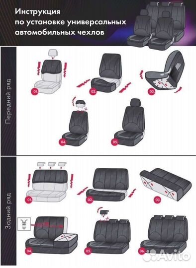 Автомобильные чехлы из экокожи