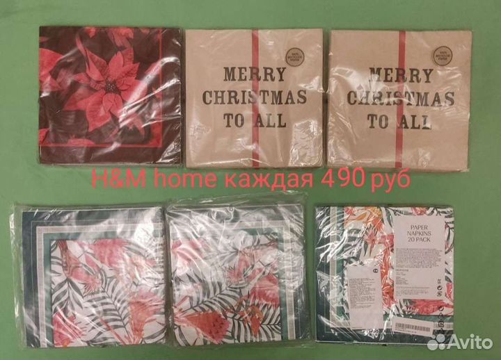 Новые салфетки Икеа Zara home H&M home