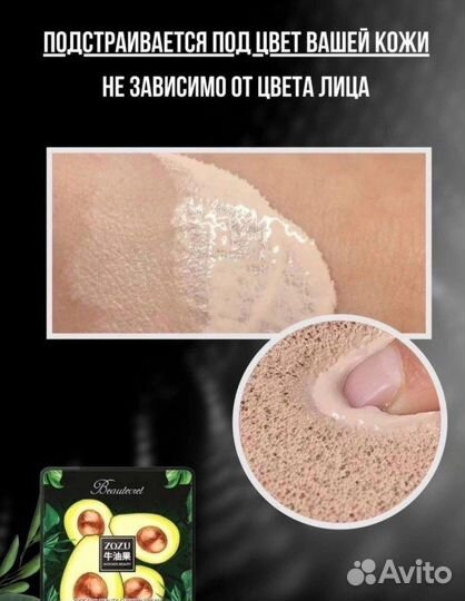 Тональный крем кушон