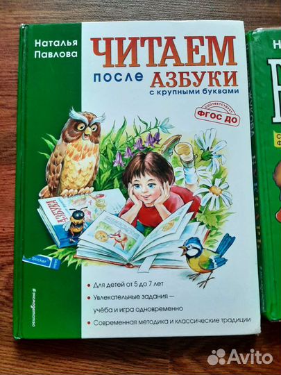 Детские книги азбука, читаем по слогам
