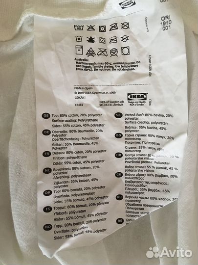 Наматрасник IKEA непромокаемый