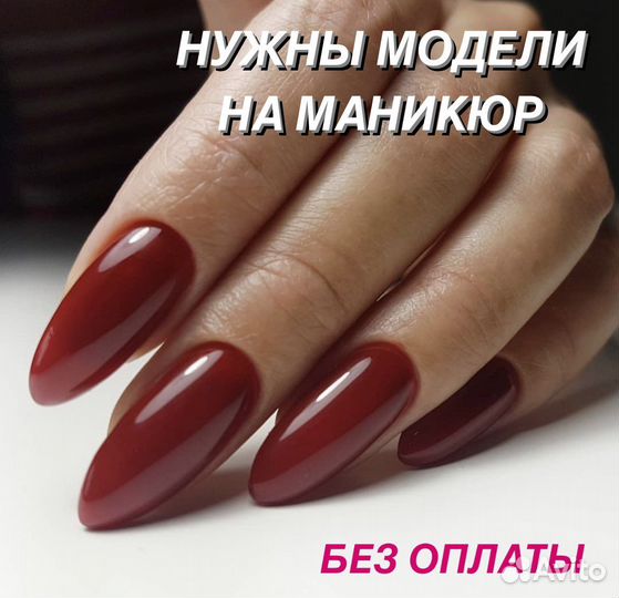 Аппаратный маникюр