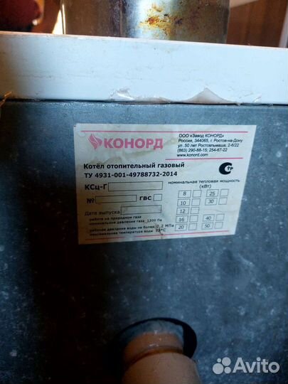 Газовый котел напольный бу