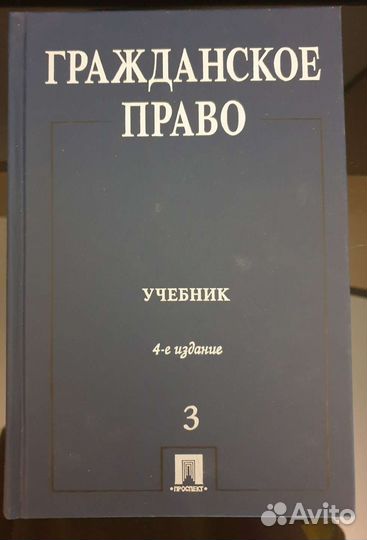 Юридическая литература гражданское право, теория