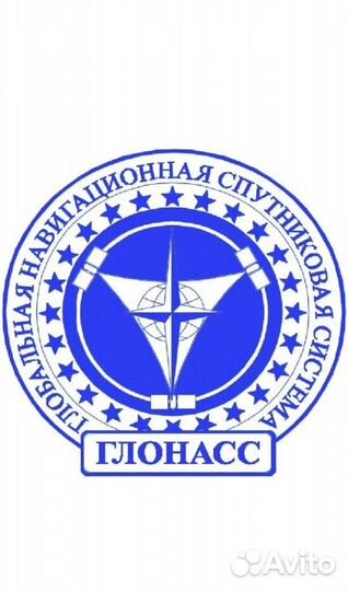 Установка глонасс с выгодой
