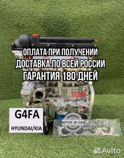 Двигатель в сборе. G4FA Hyundai/Kia