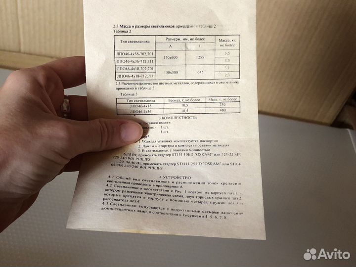 Светильник