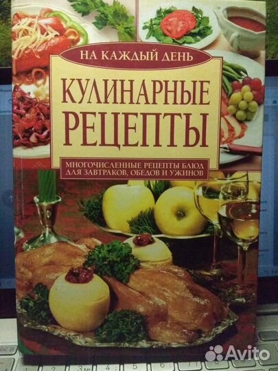 Книги, учебное пособие по кулинарии