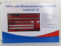 Набор для чистки краскопультов LS-207