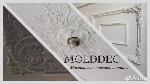 Лепнина В.Новгород/ карнизы/молдинги из гипса