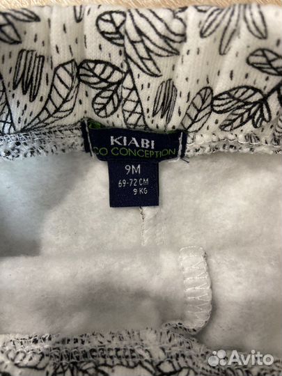 Костюм Kiabi