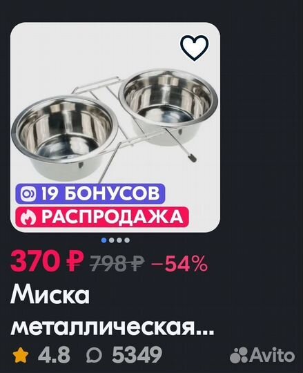 Товары для животных