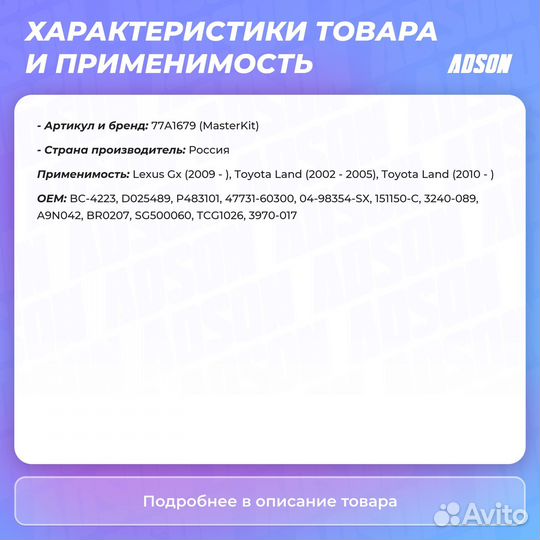 Поршень тормозного суппорта перед