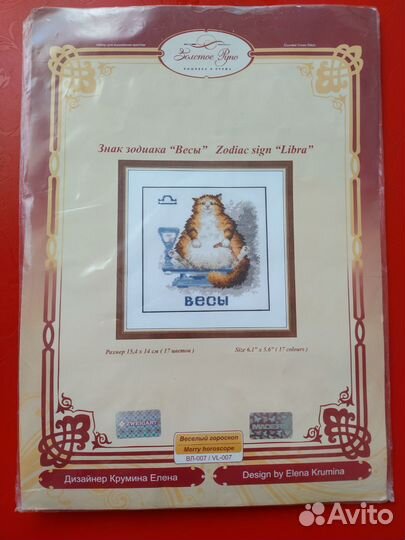 Остатки набора Золотое руно