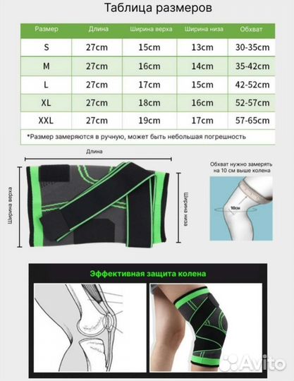 Наколенники новые комплект 2шт