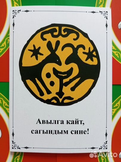 Деньги на татарском. Татарские деньги
