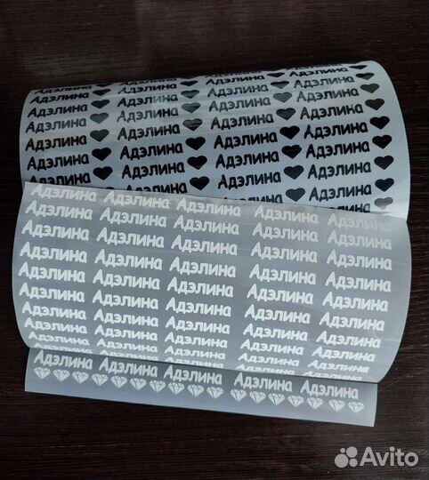 Именные наклейки на одежду