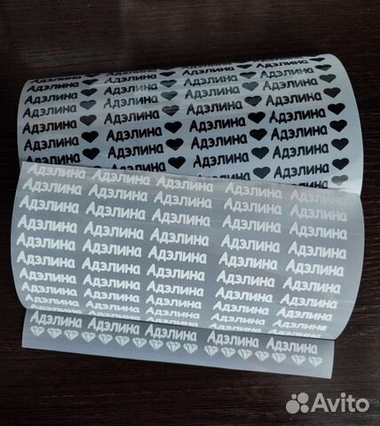 Именные наклейки на одежду