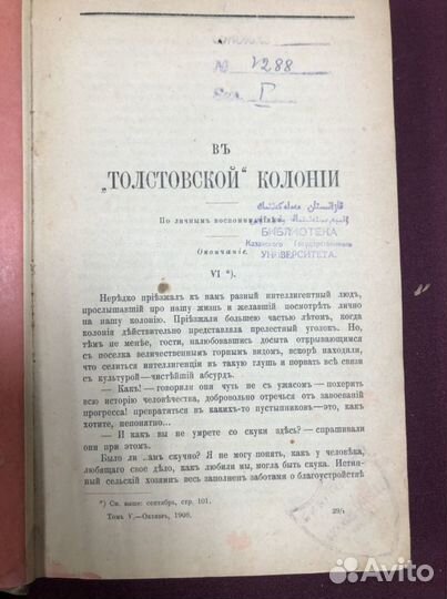 Книга Вестник Европы 1908 год история политики