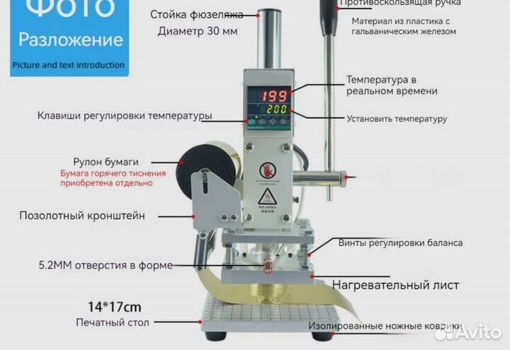 Термопресс горячего тиснения 10*13см