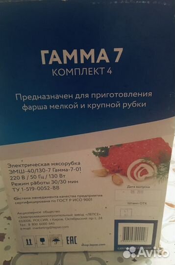 Мясорубка- Электрическая