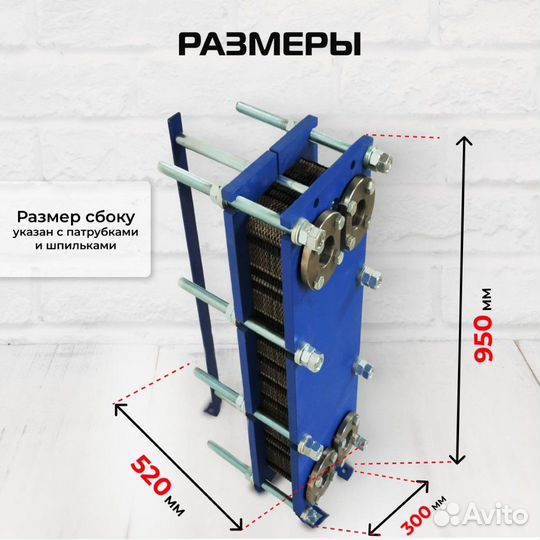 Теплообменник SN14-20 для гвс 250кВт