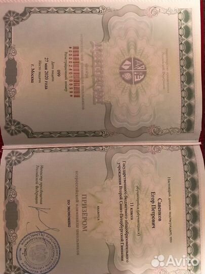 Репетитор по экономике