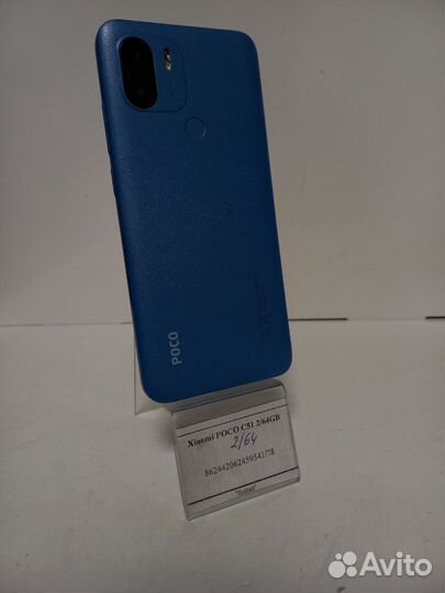 Xiaomi Poco C51, 2/64 ГБ