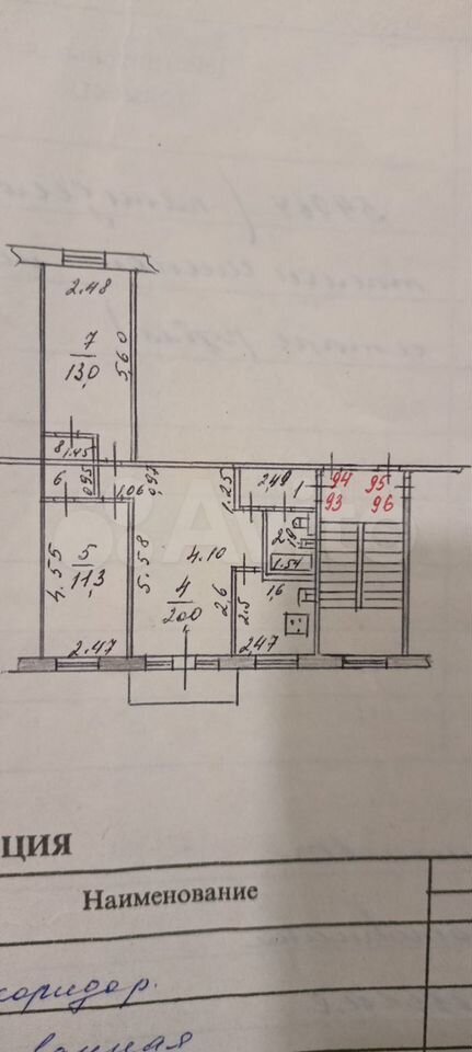 Планировка