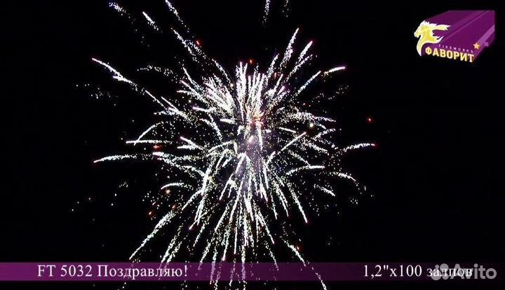 Салют на свадьбу, 100 залпов, 1.2 дюйма