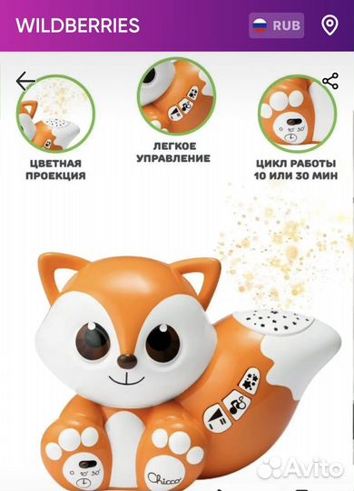 Игрушка Chicco Проектор Лисенок