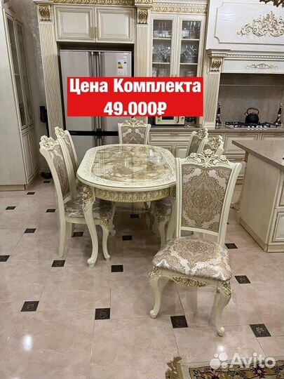 Стол и стулья «Новые»