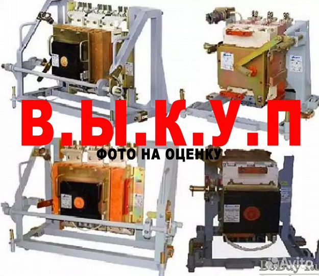 Выключатели ав2М Автоматические выкл 2 М выключате