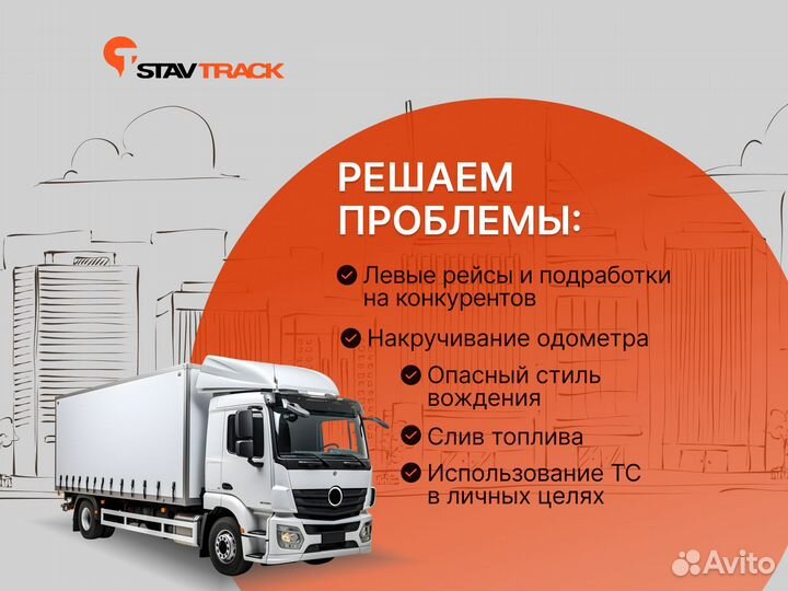 GPS трекер Отслеживание транспорта