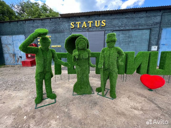 Топиари Топиарные фигуры Садовые фигуры