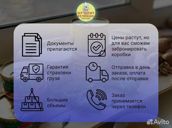 Красная икра