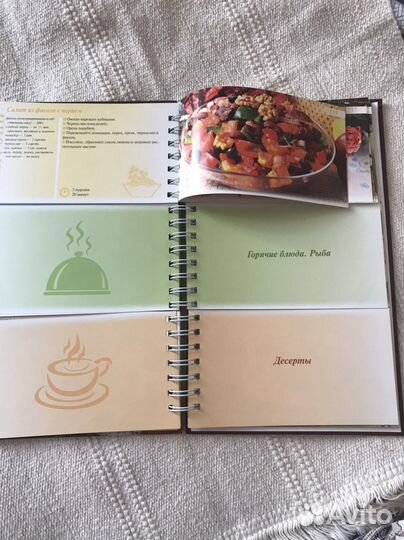 Кулинарная книга