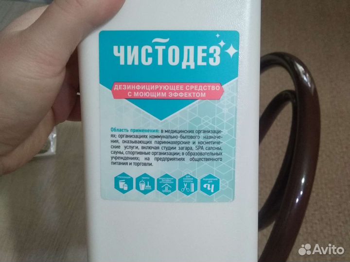 Чистодез дезинфицирующее средство