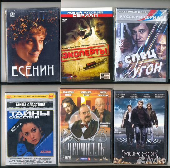 DVD диски. Фильмы, сериалы, документальные, музыка