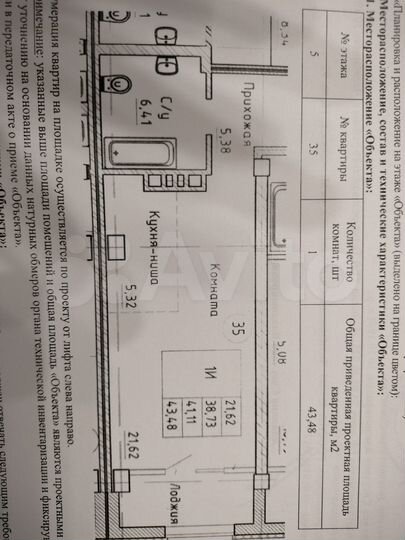 1-к. квартира, 43 м², 5/23 эт.