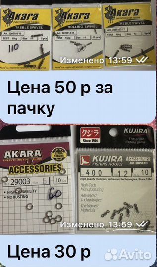 Рыболовные приманки