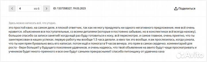 Репетитор по программированию Python