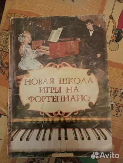 Сборник произведений для игры на фортепиано