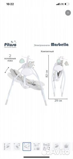 Детская качалка электронная
