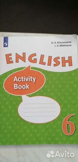 Рабочая тетрадь по английскому 6 класс