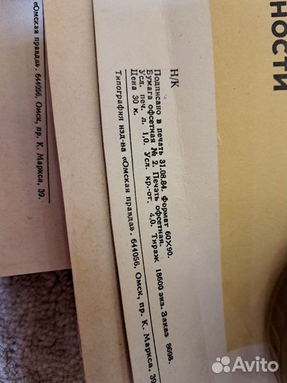 Учебные плакаты СССР - Черчение