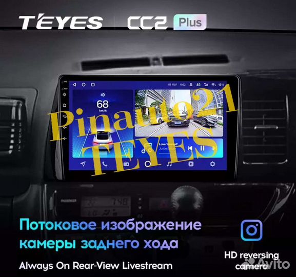 Магнитола Toyota With